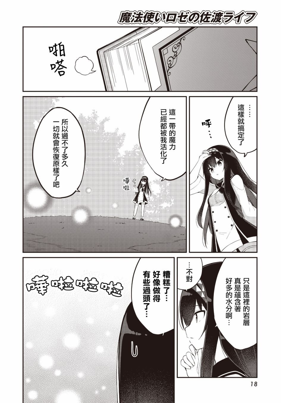 第5话