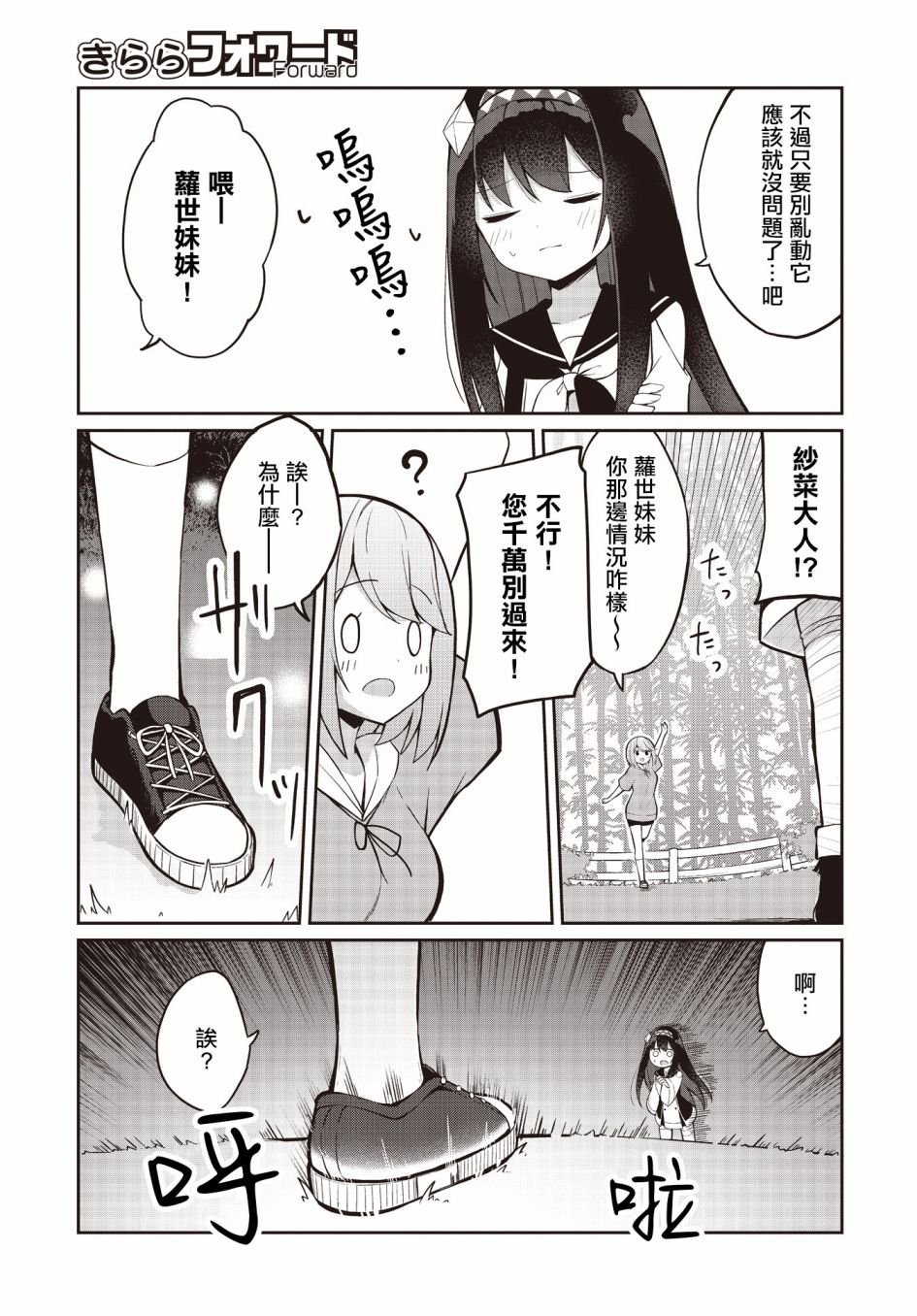 第5话