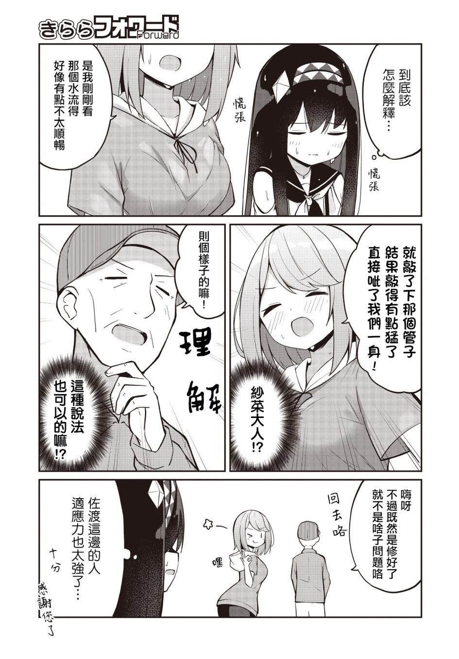 第5话