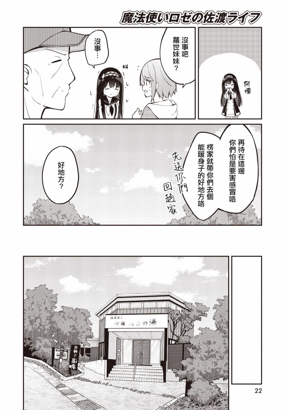 第5话