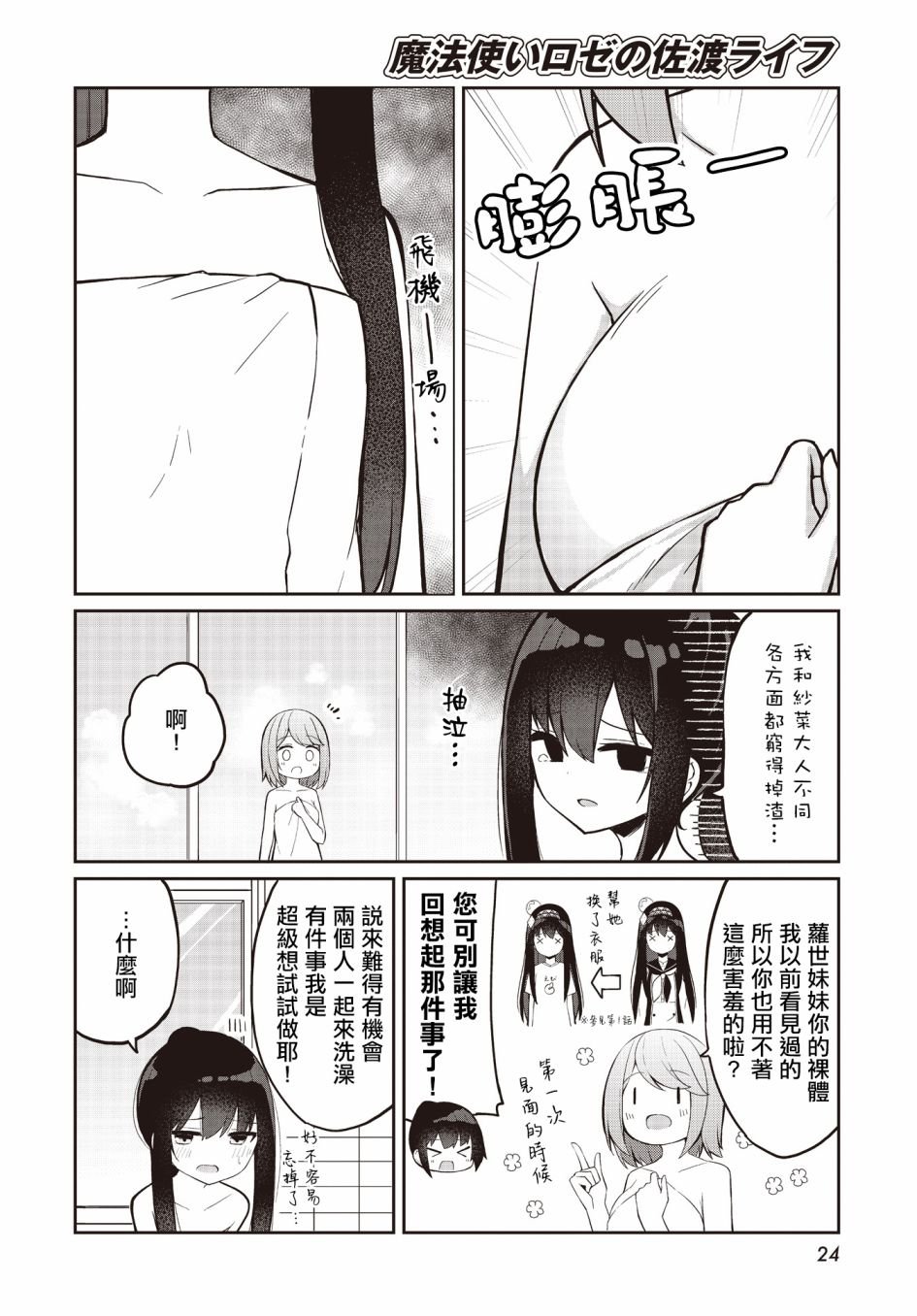 第5话