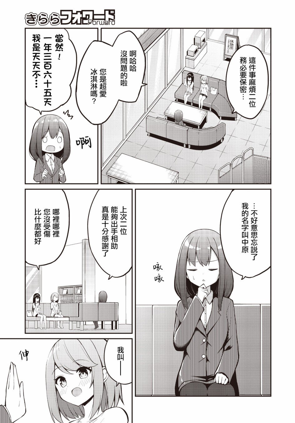 第6话