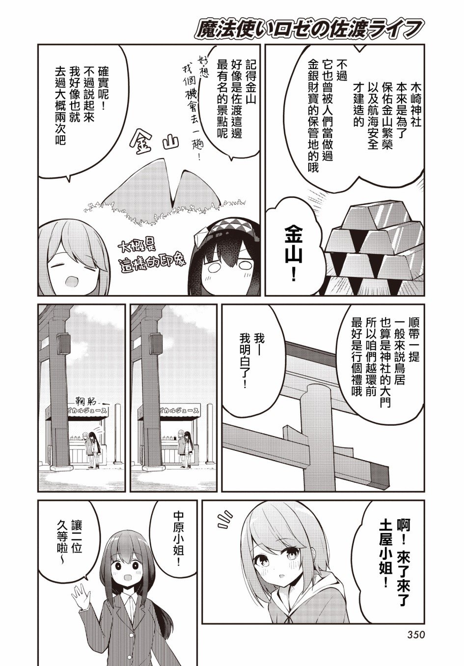 第6话