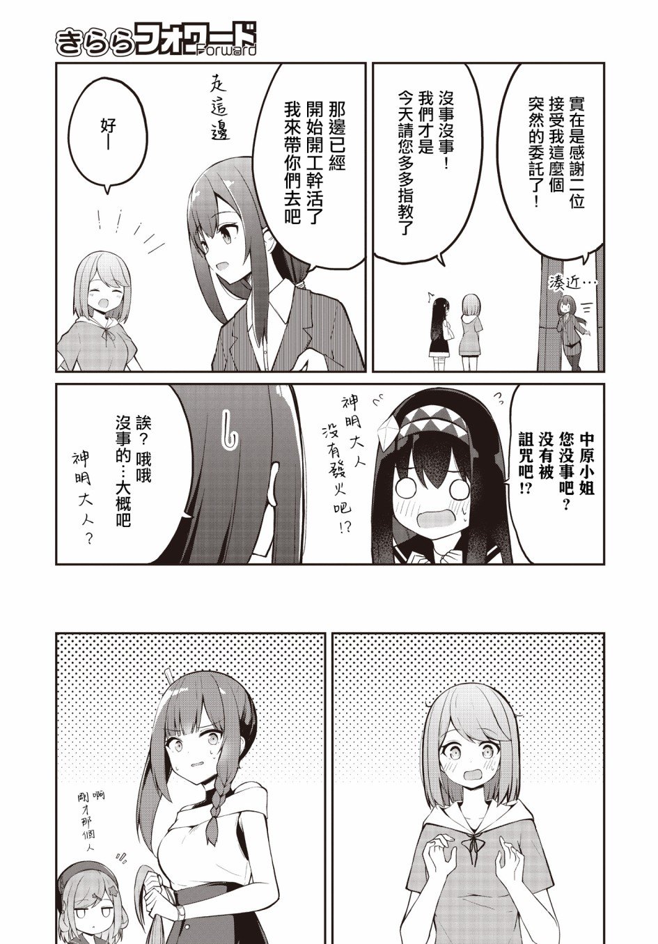 第6话