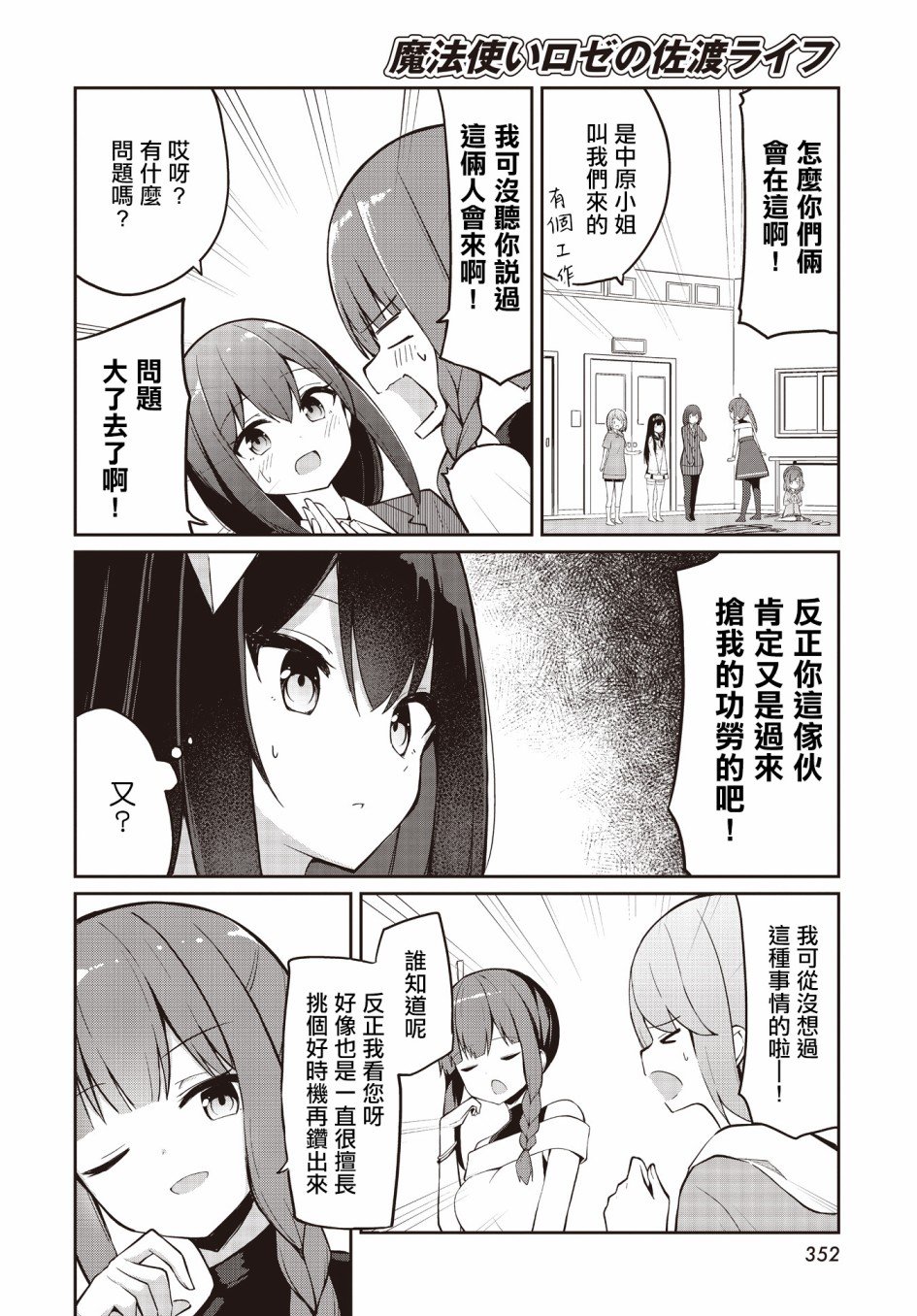 第6话