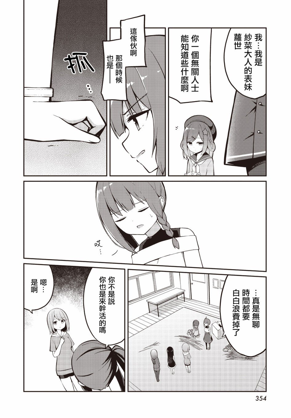 第6话