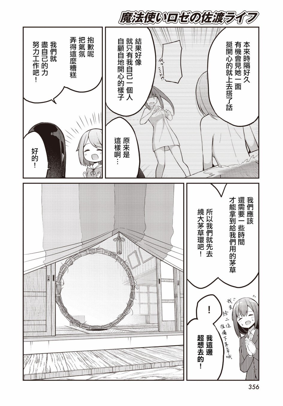 第6话