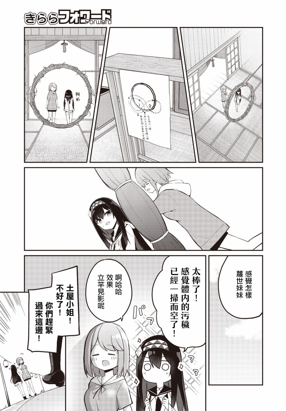 第6话