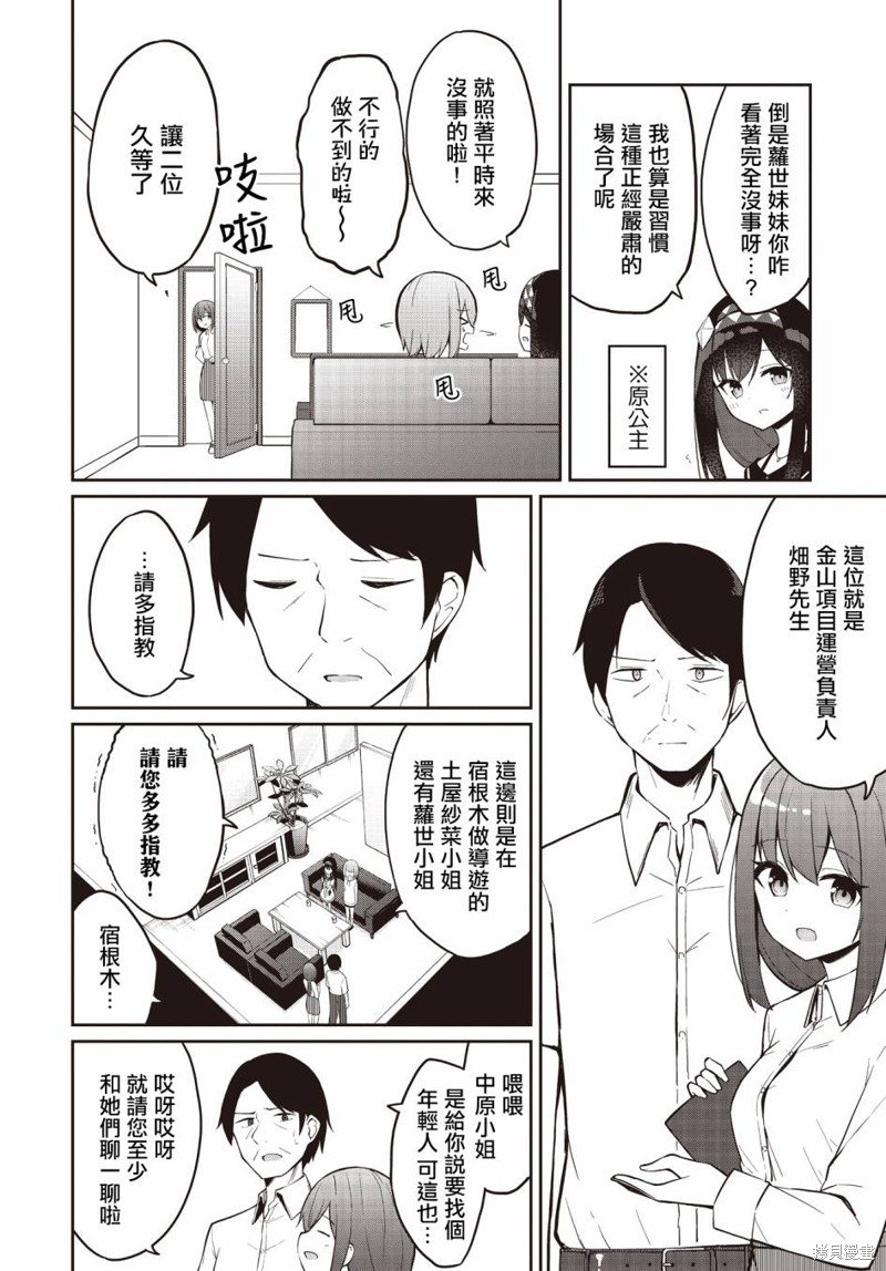 第8话