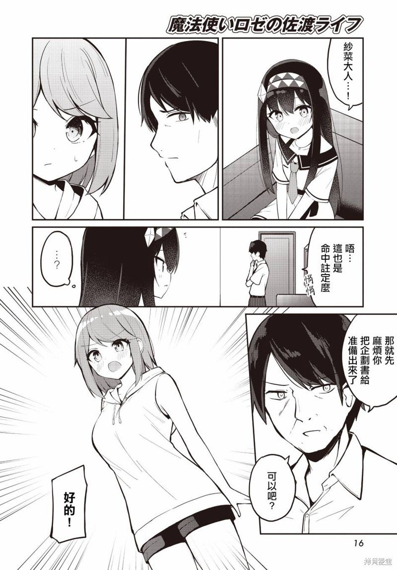 第8话