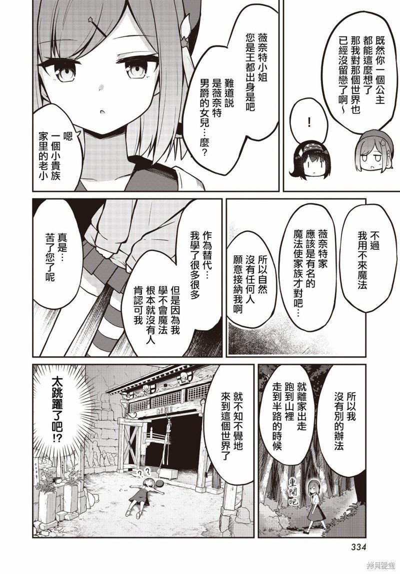 第9话