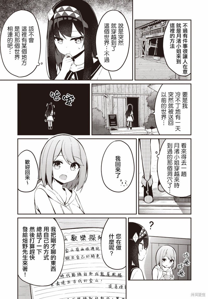 第9话