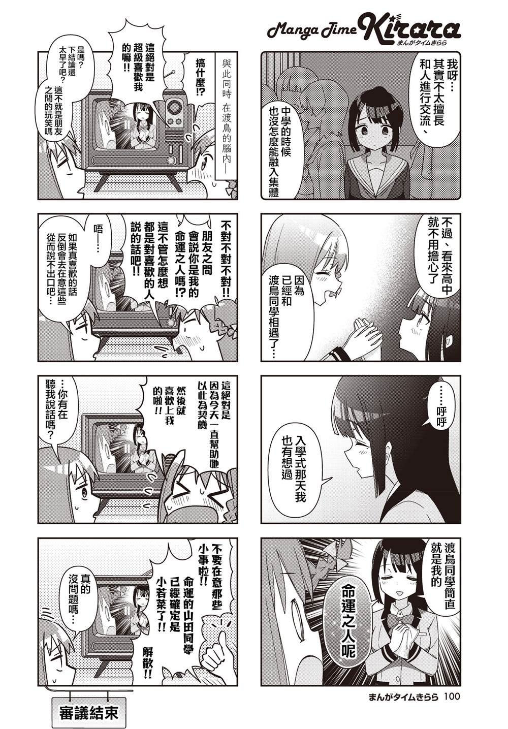第2话