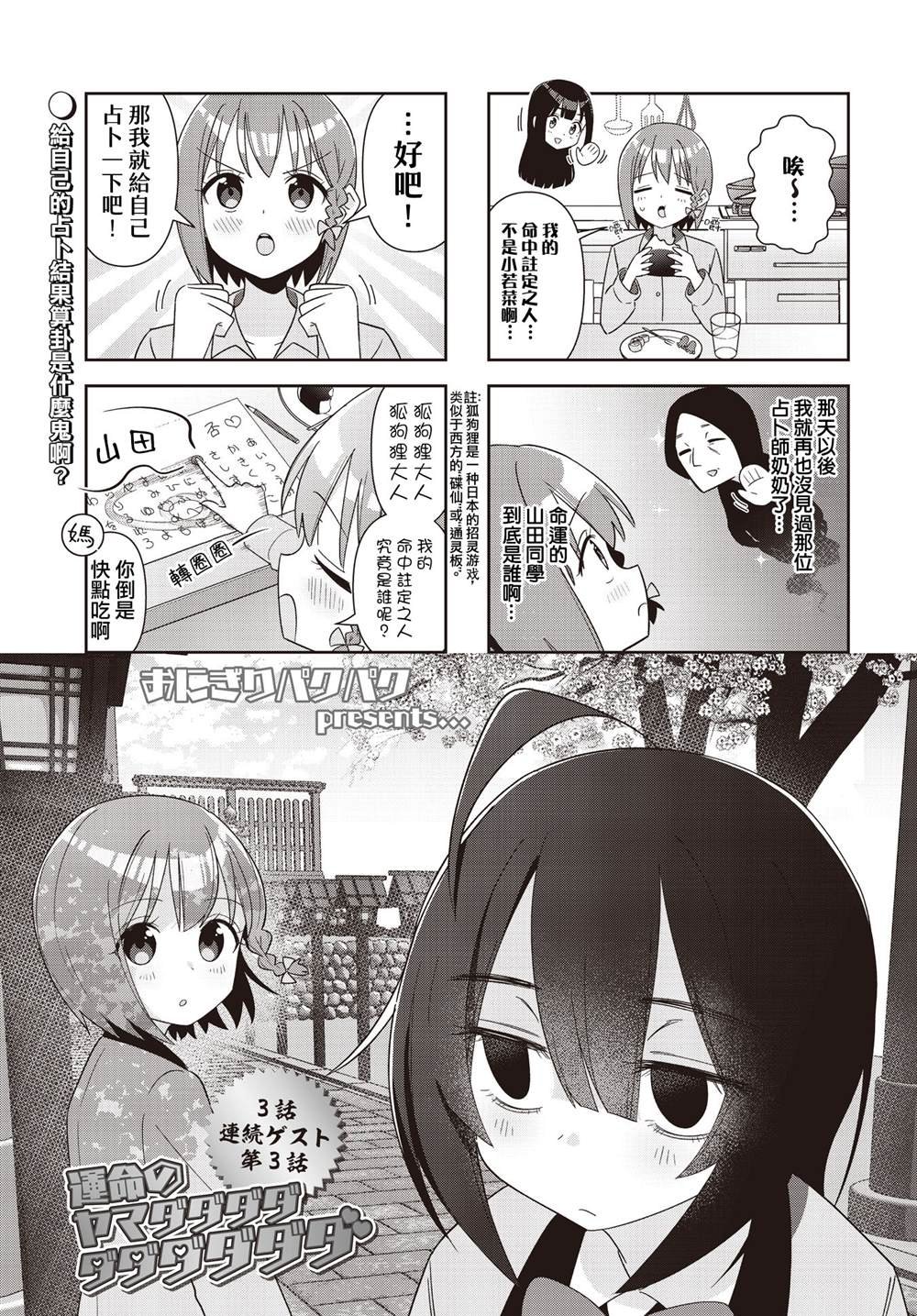 第3话