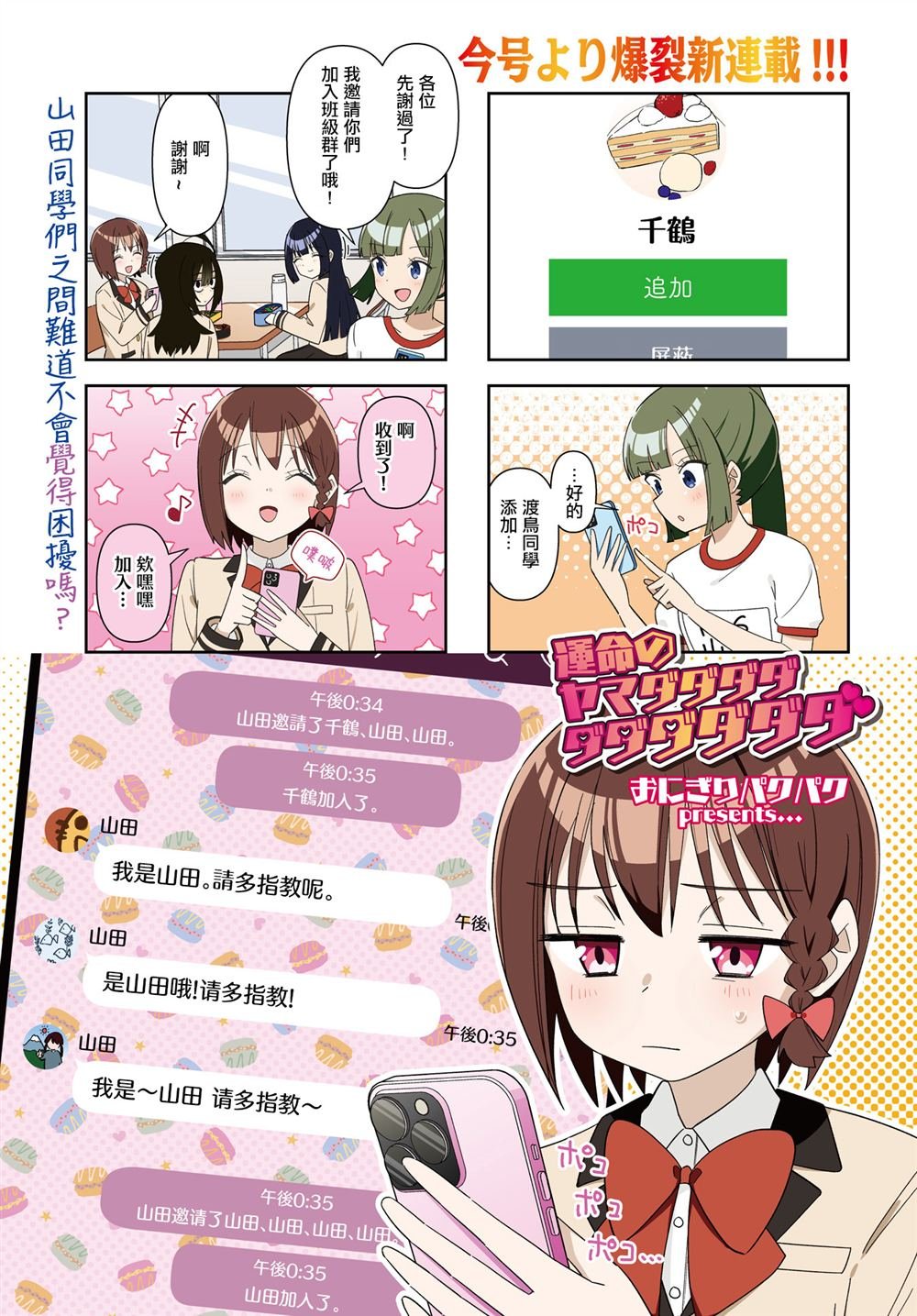 第4话
