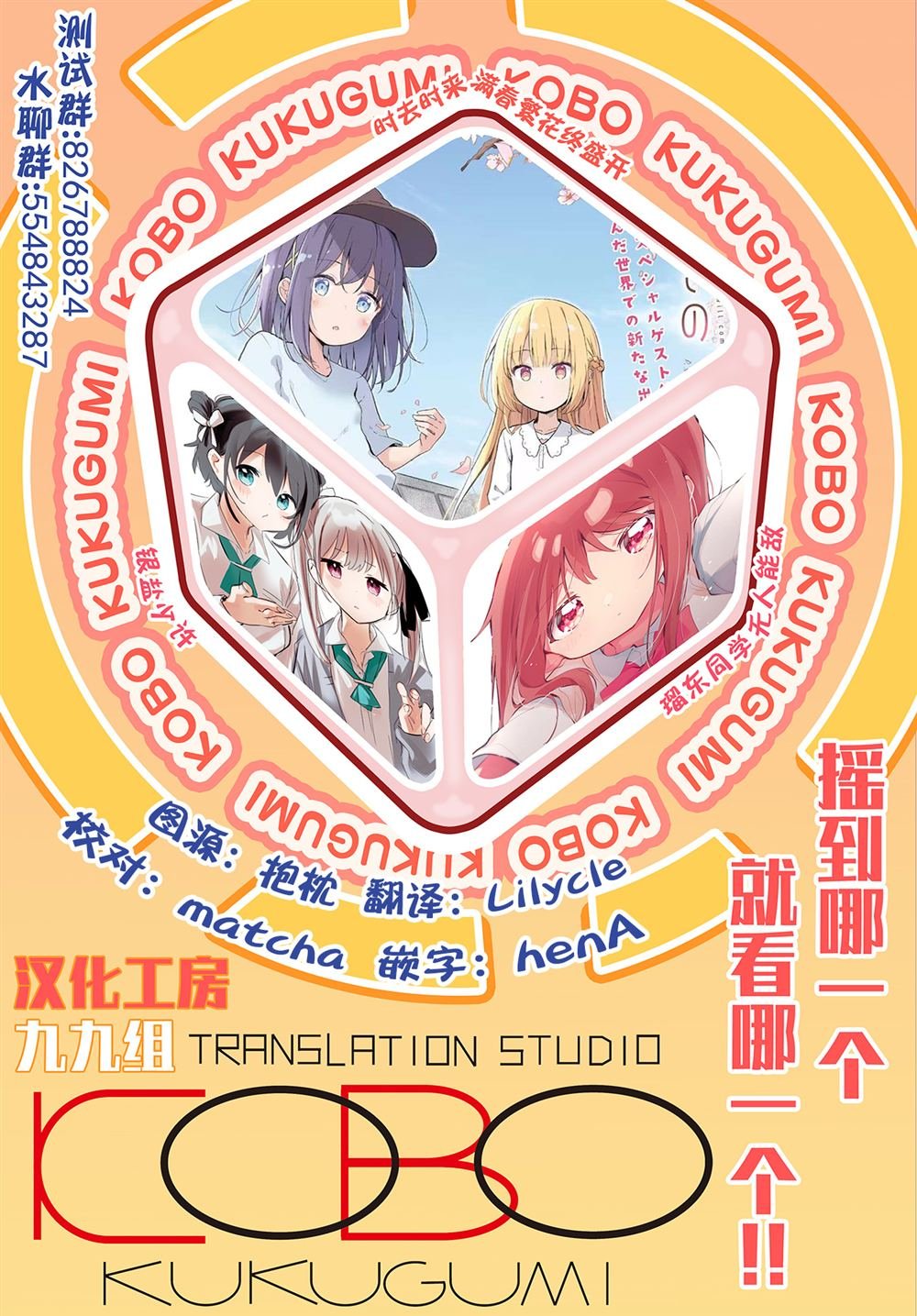 第4话