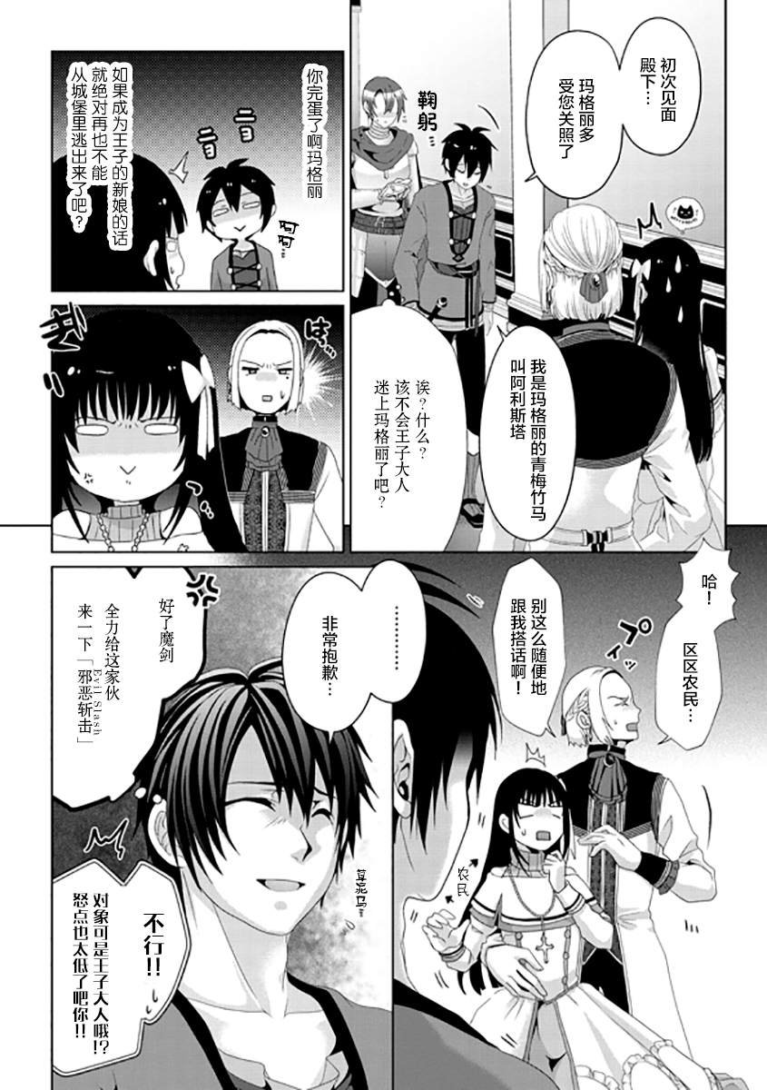 第9话