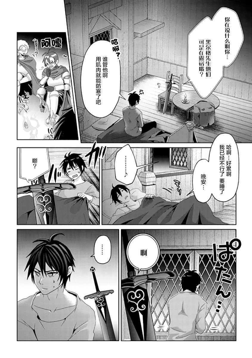 第10话