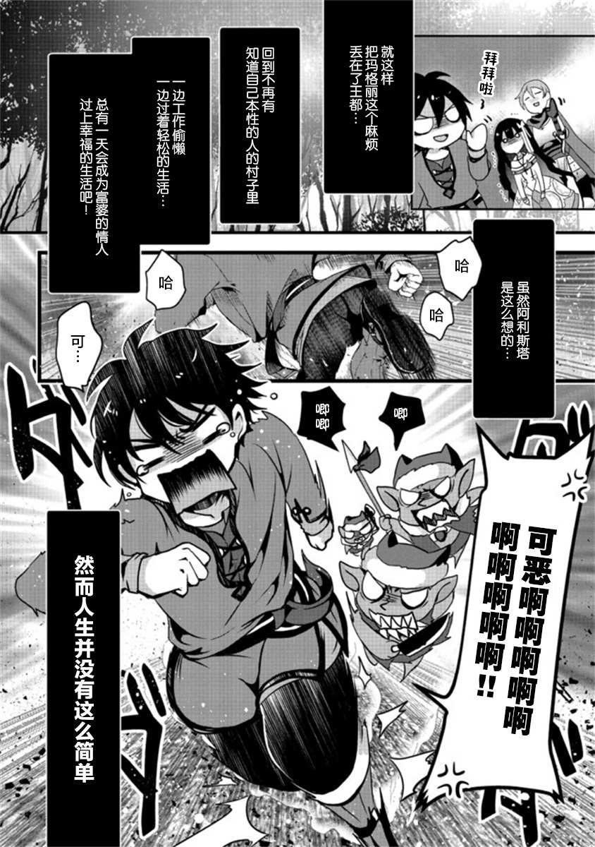 第1.2话