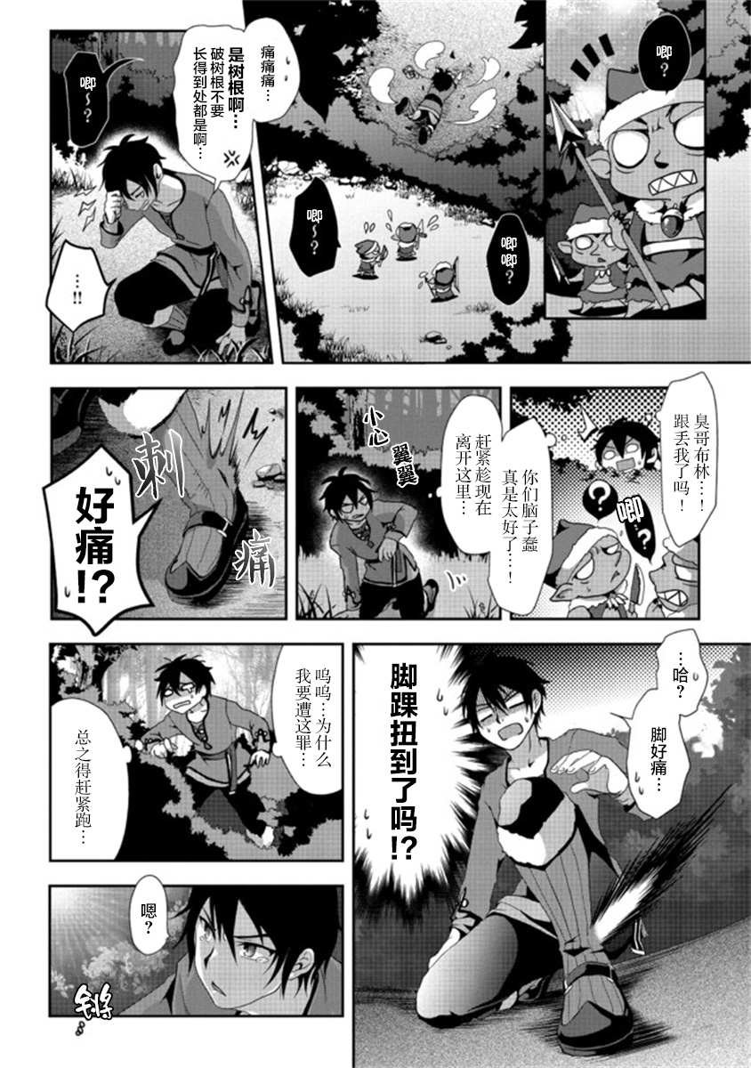 第1.2话