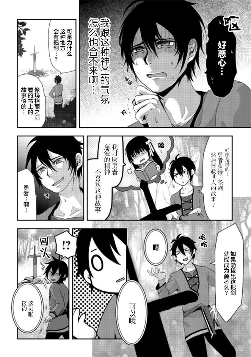 第1.2话