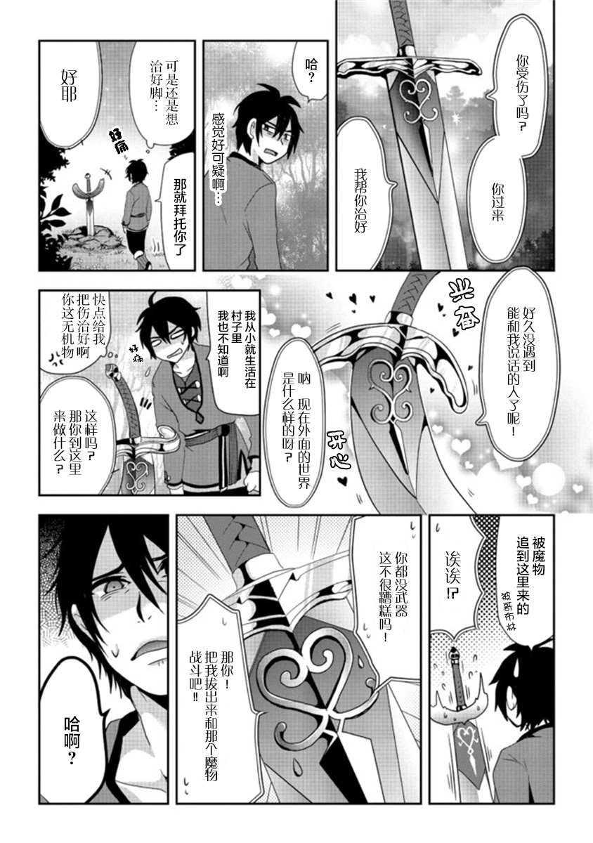 第1.2话