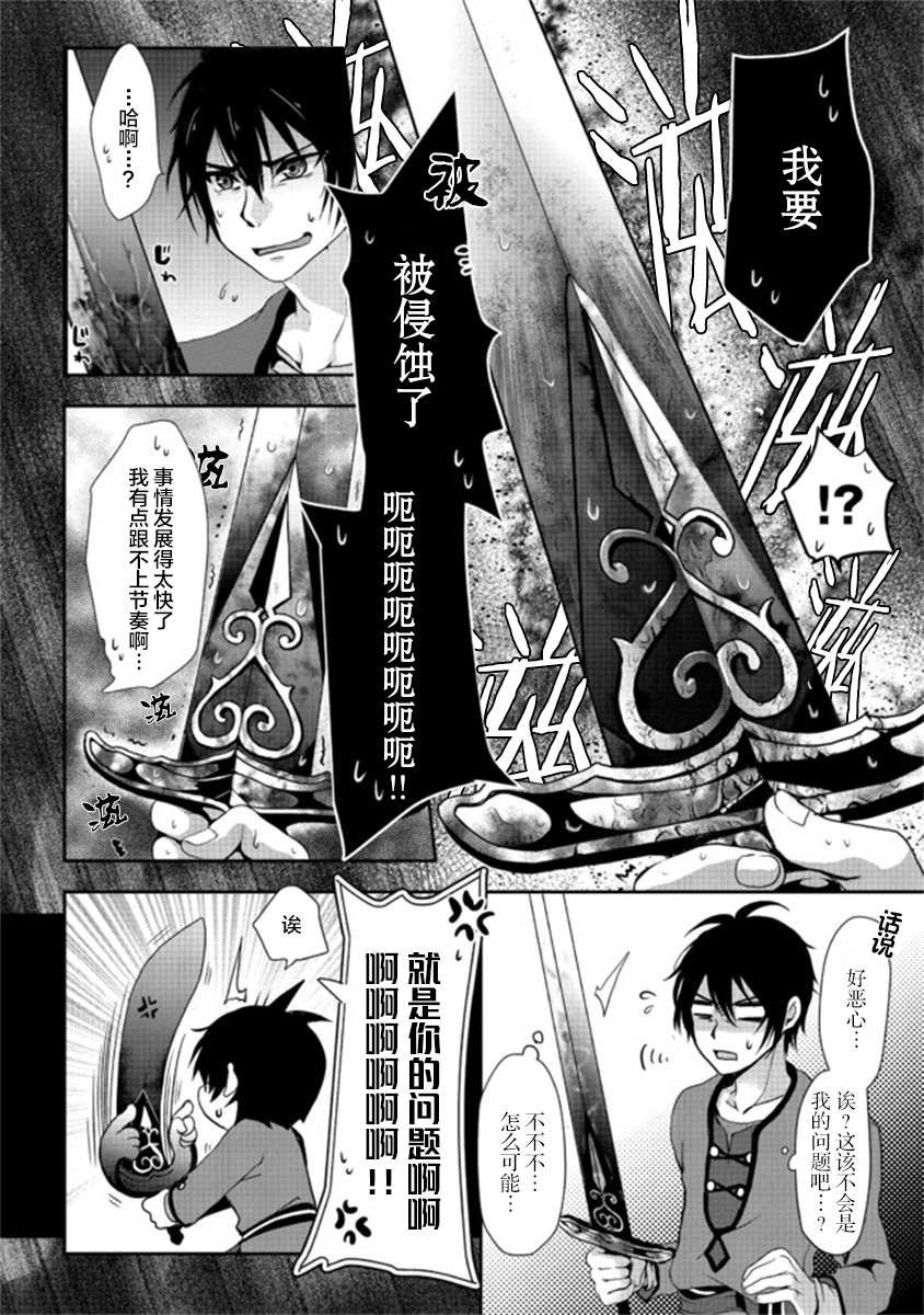 第1.2话