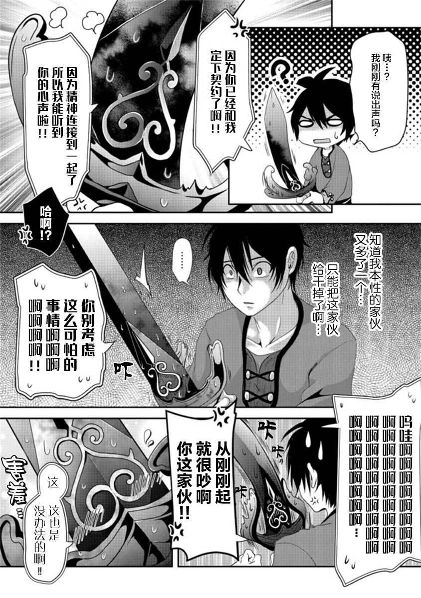 第1.2话