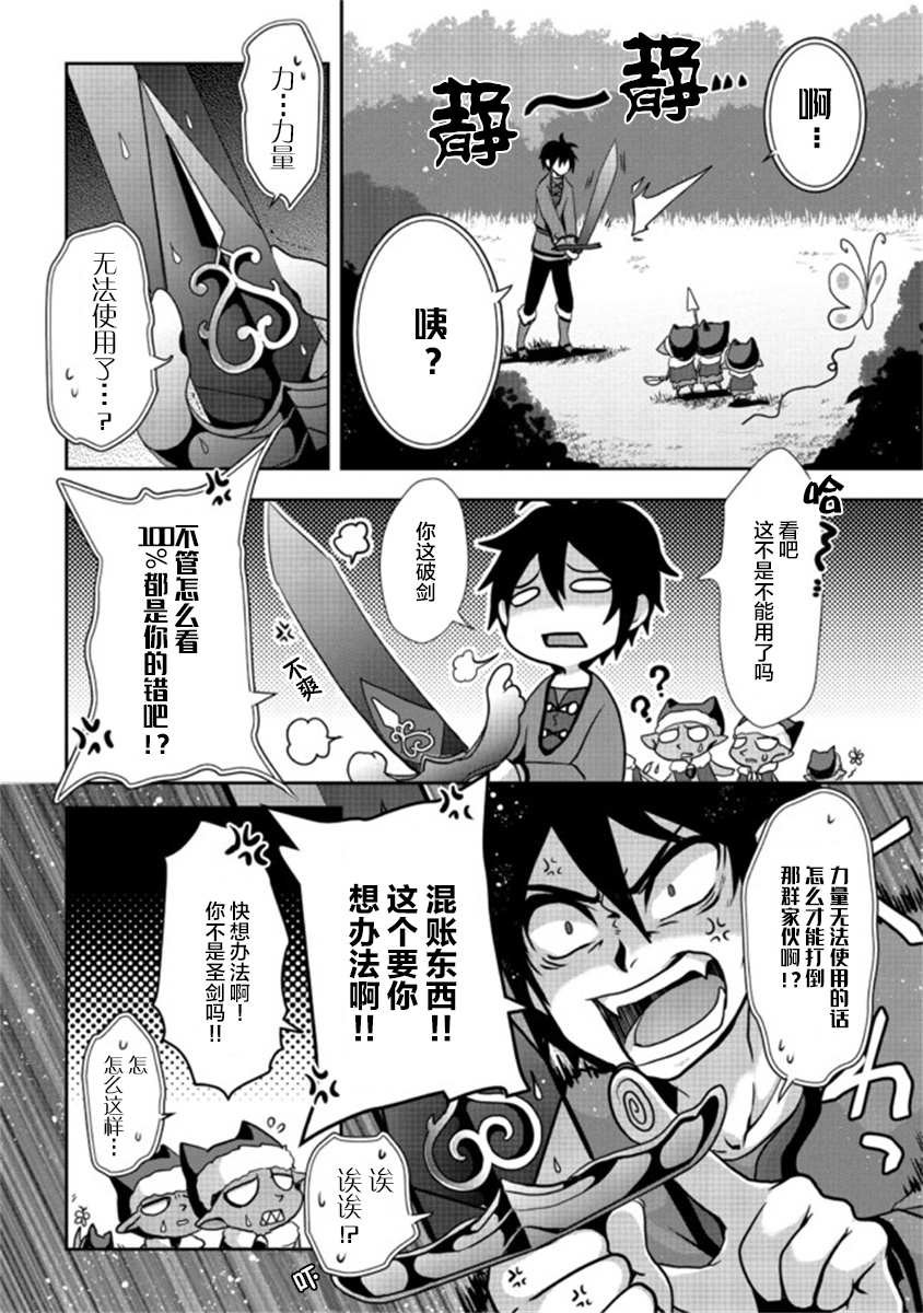 第1.2话