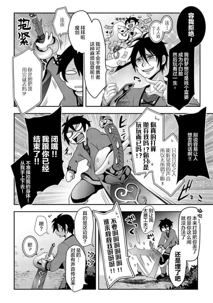 第1.2话