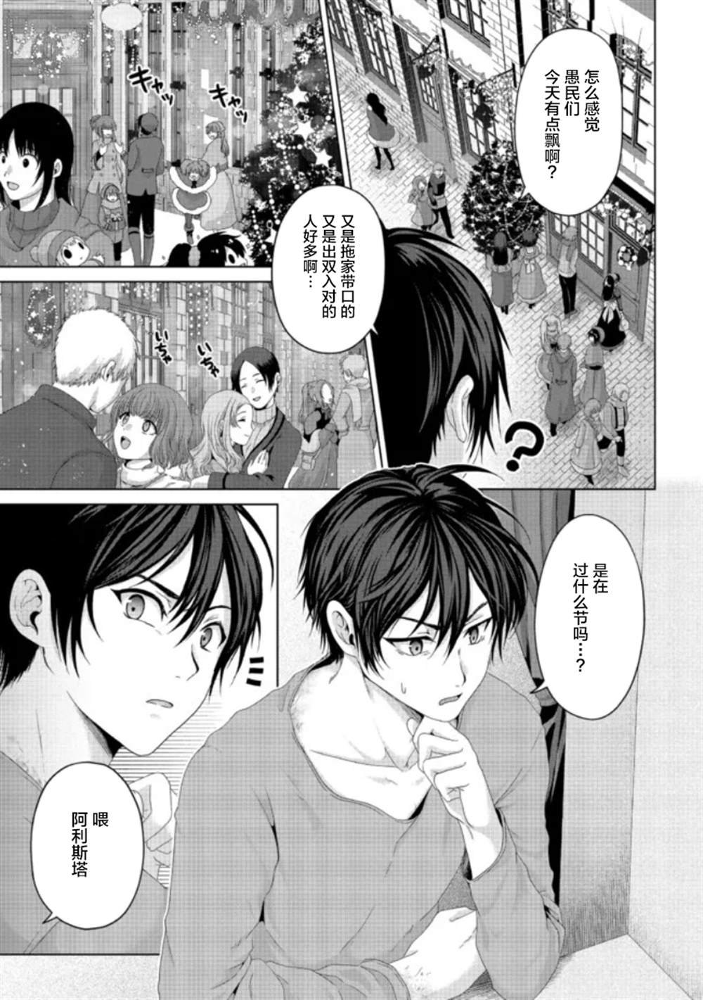 第19话