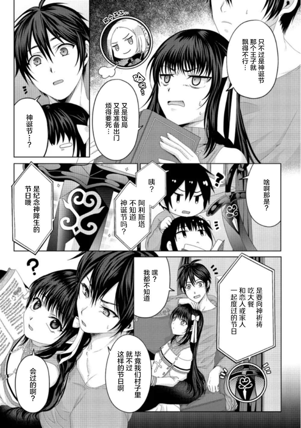 第19话
