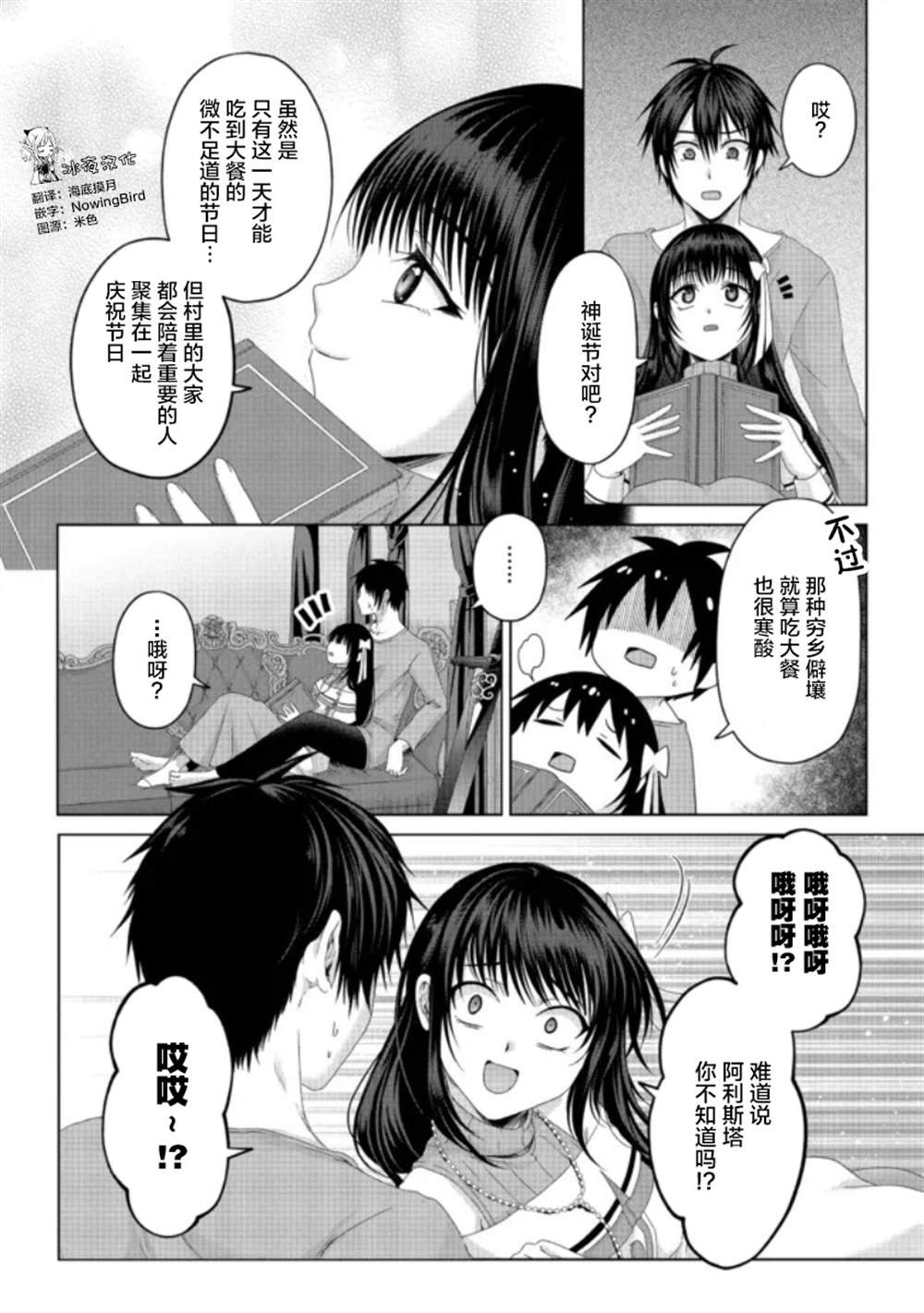第19话