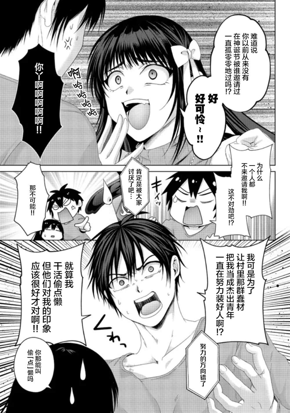 第19话