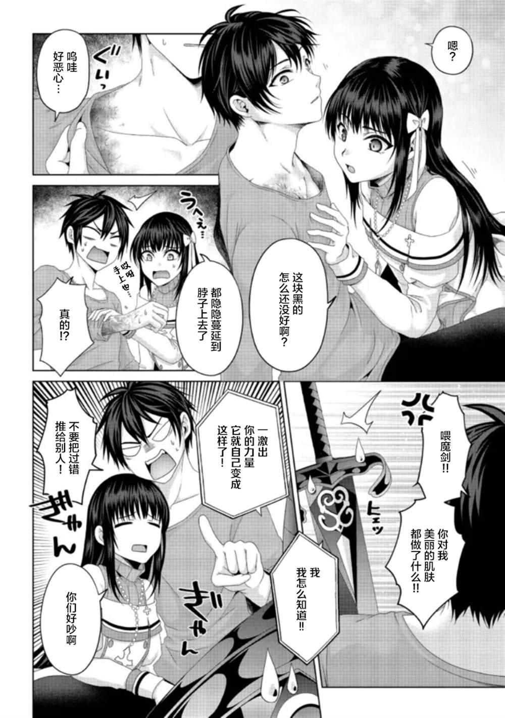 第19话