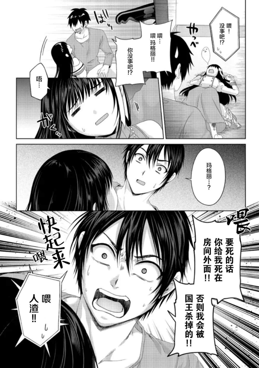 第19话