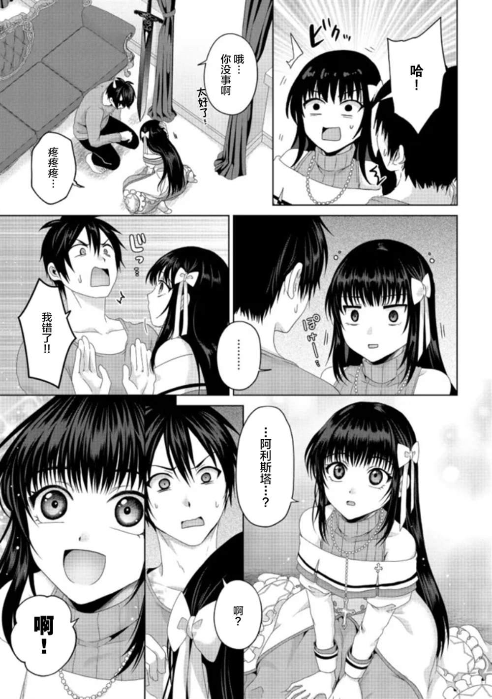 第19话