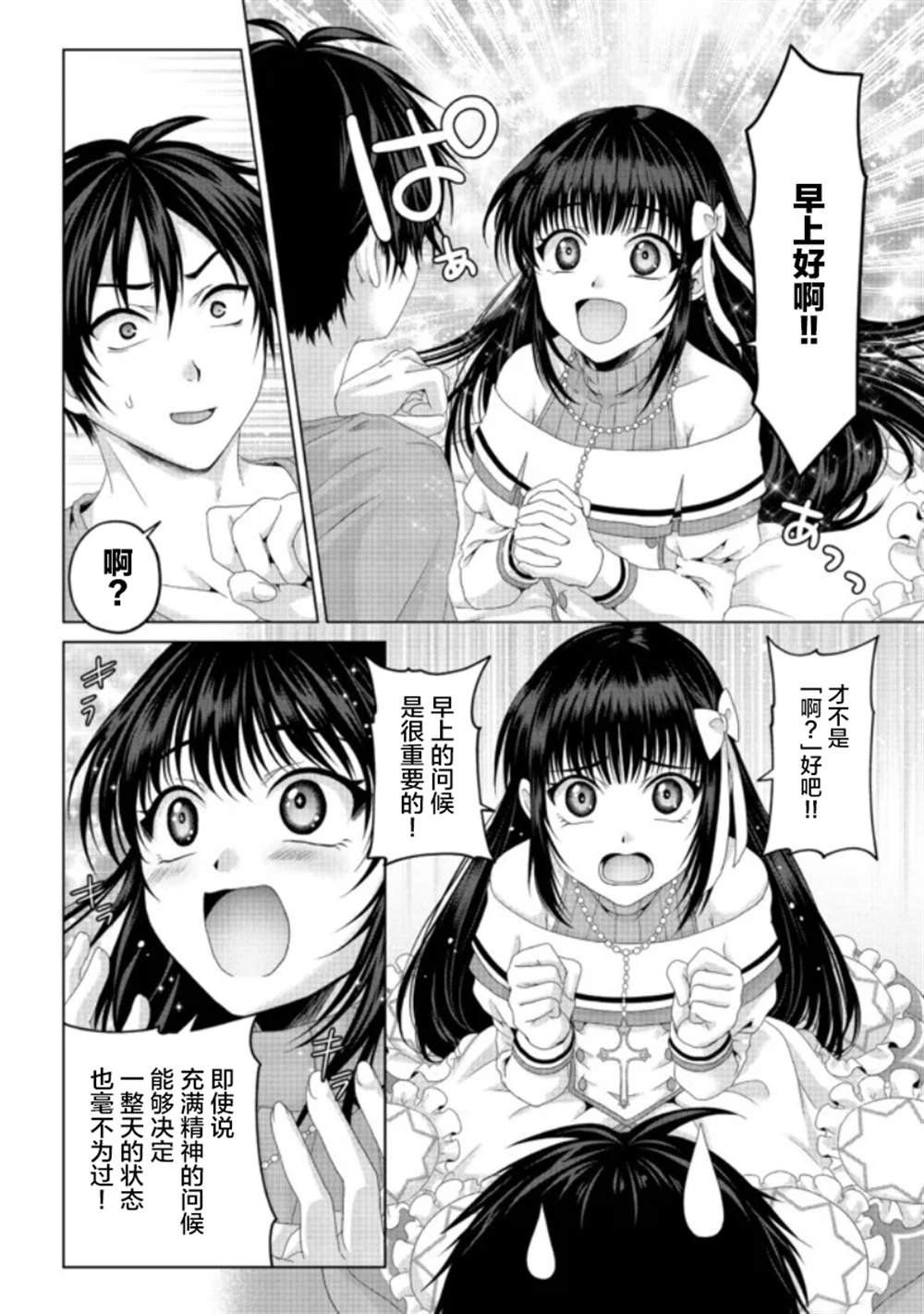 第19话