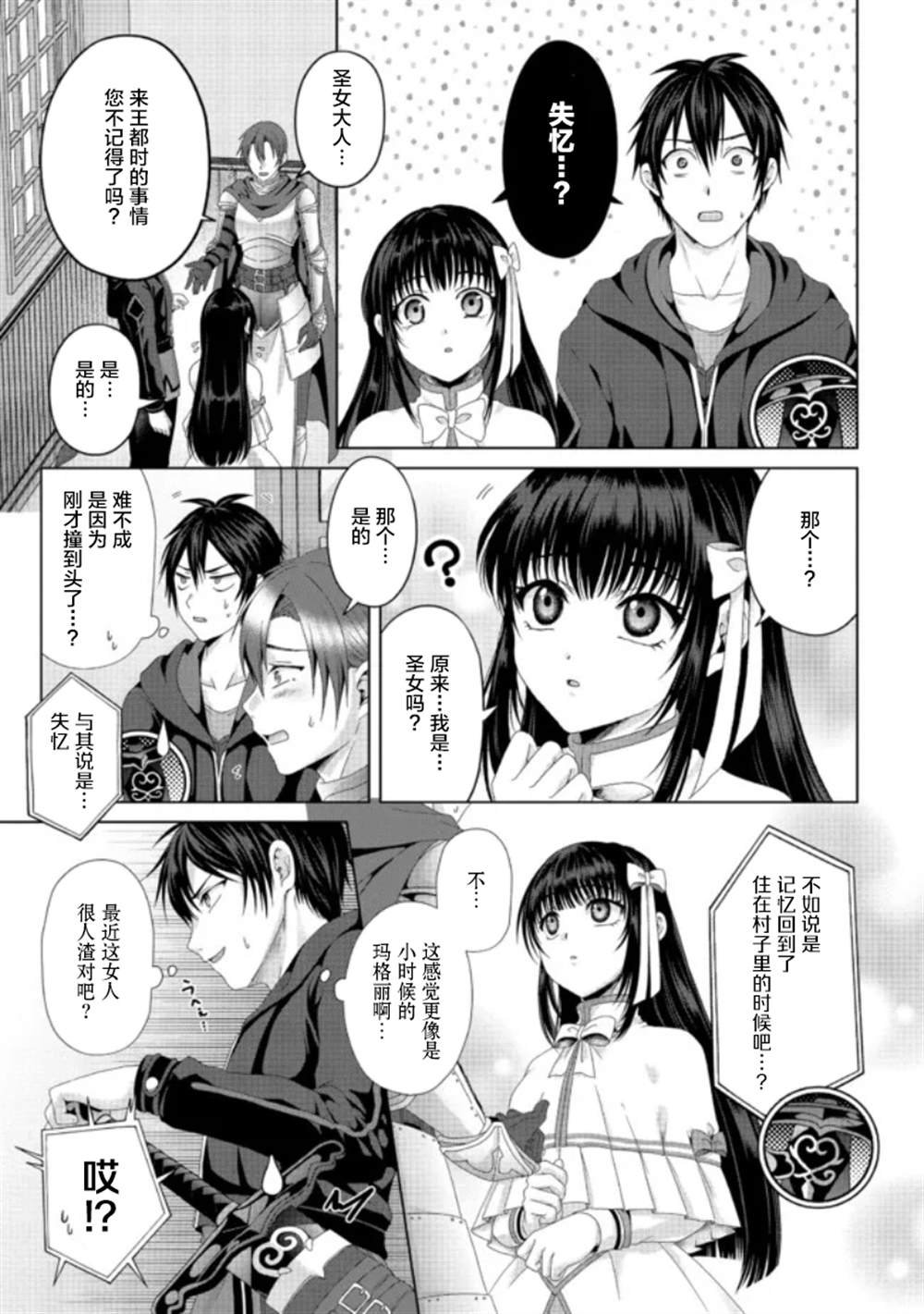 第19话