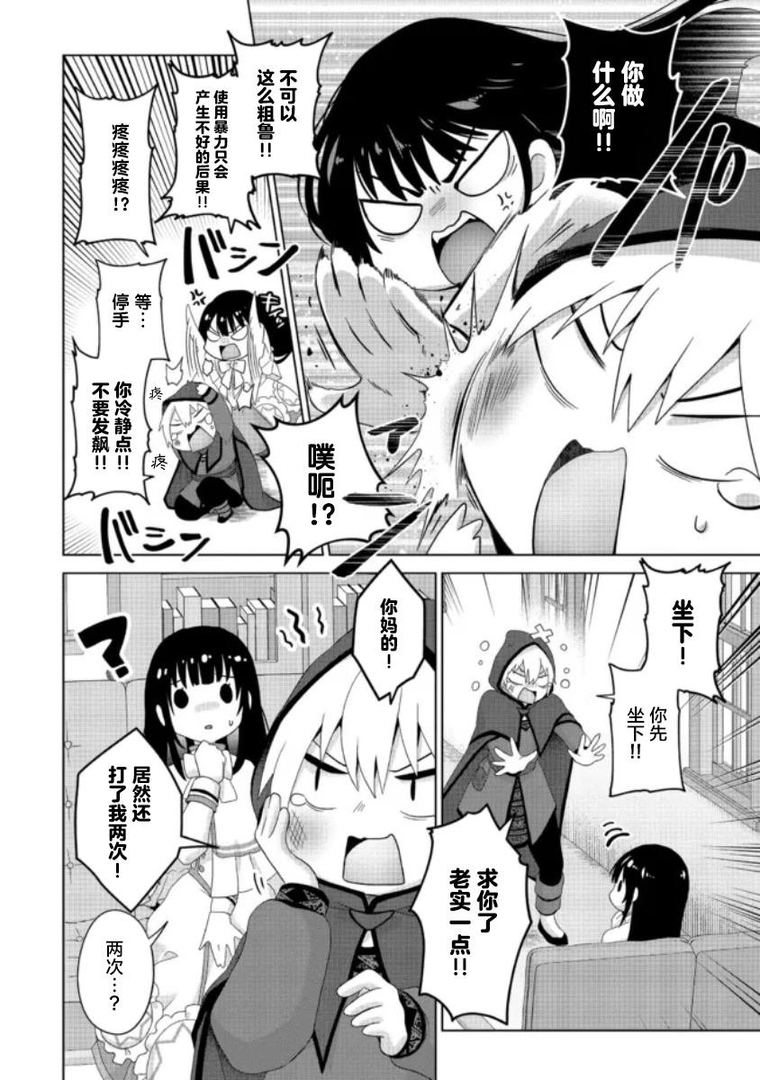 第20话