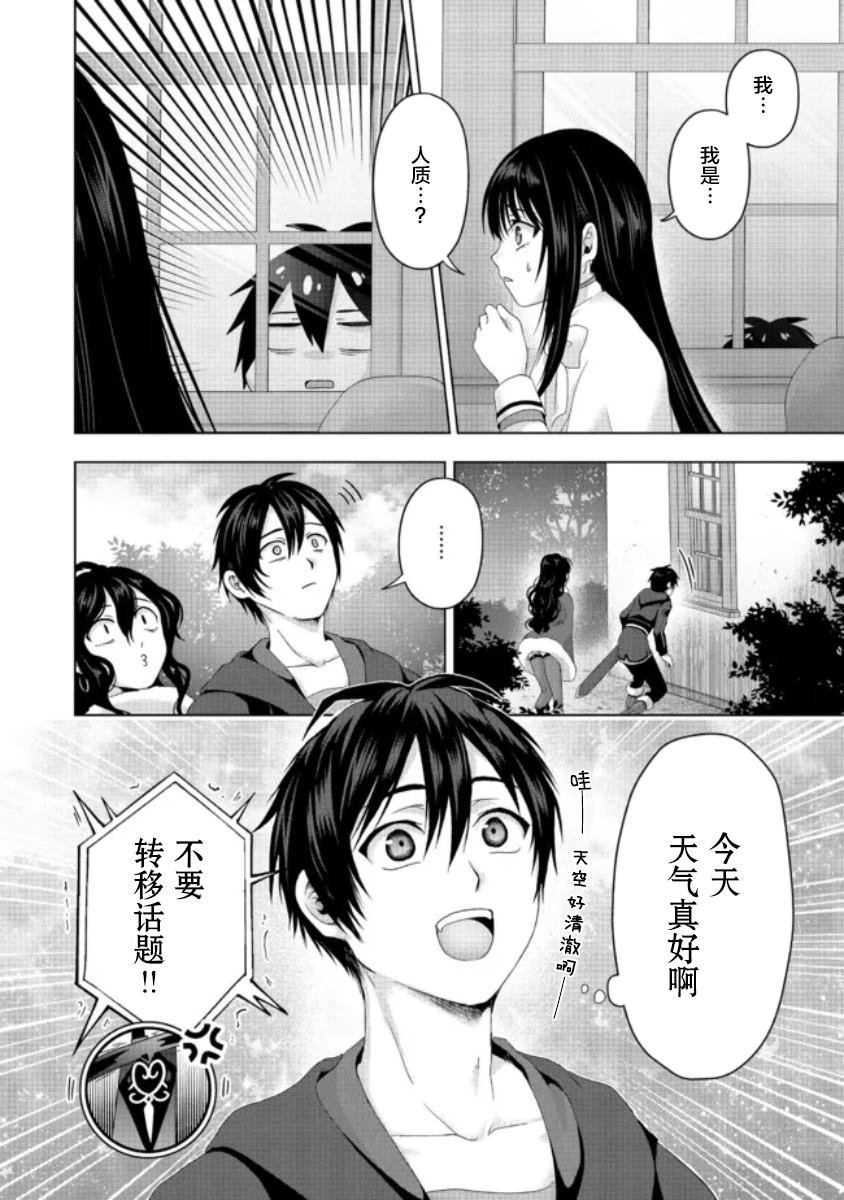 第20话
