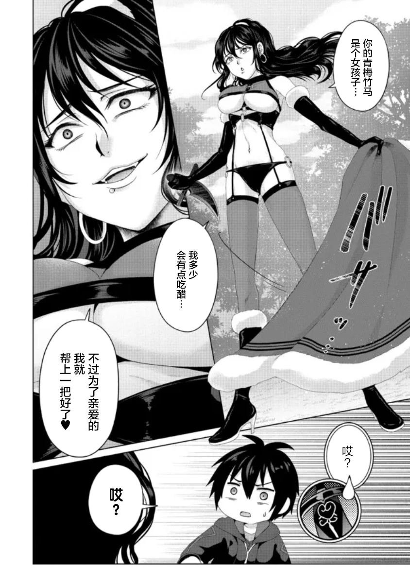 第20话