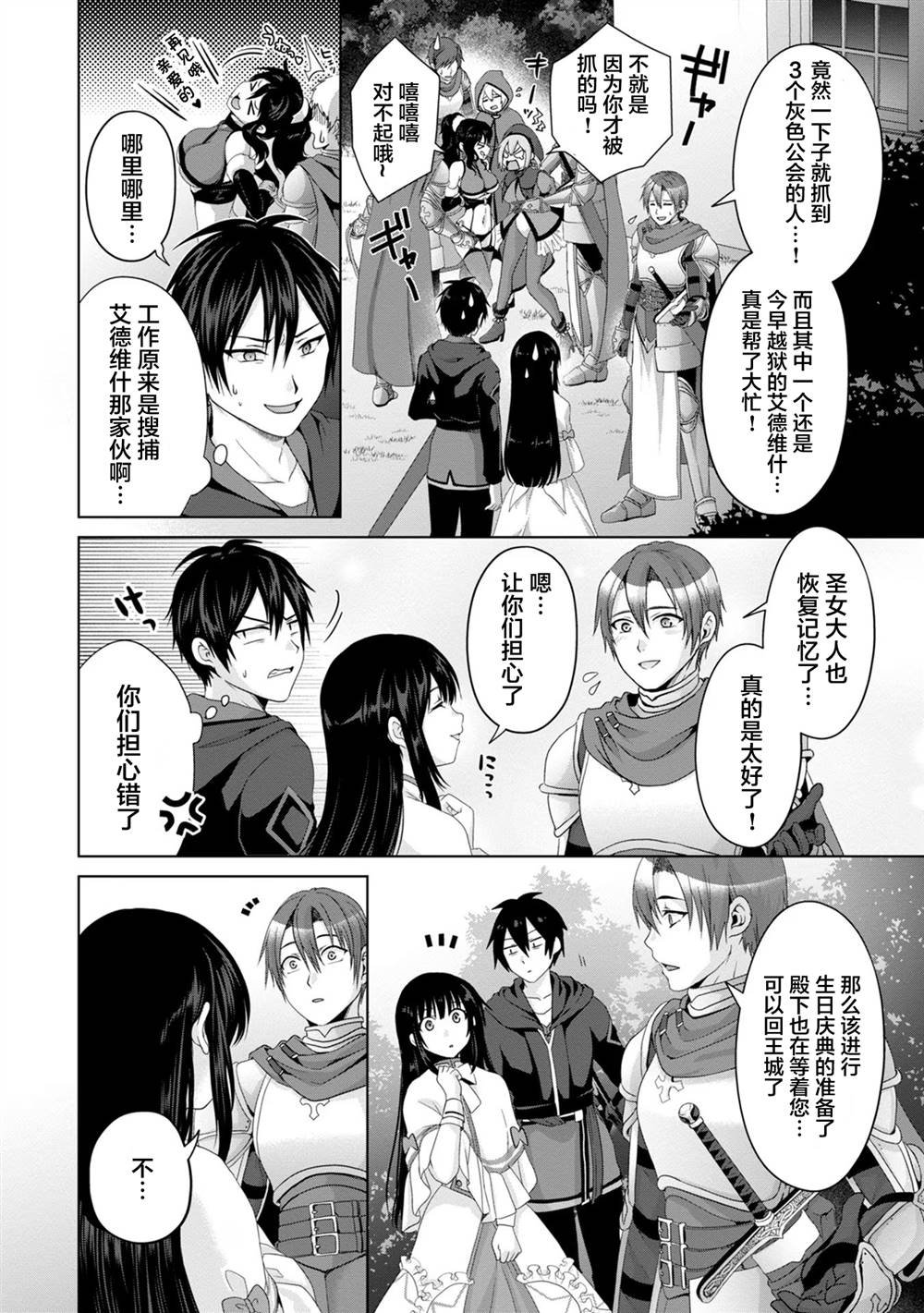 第22话