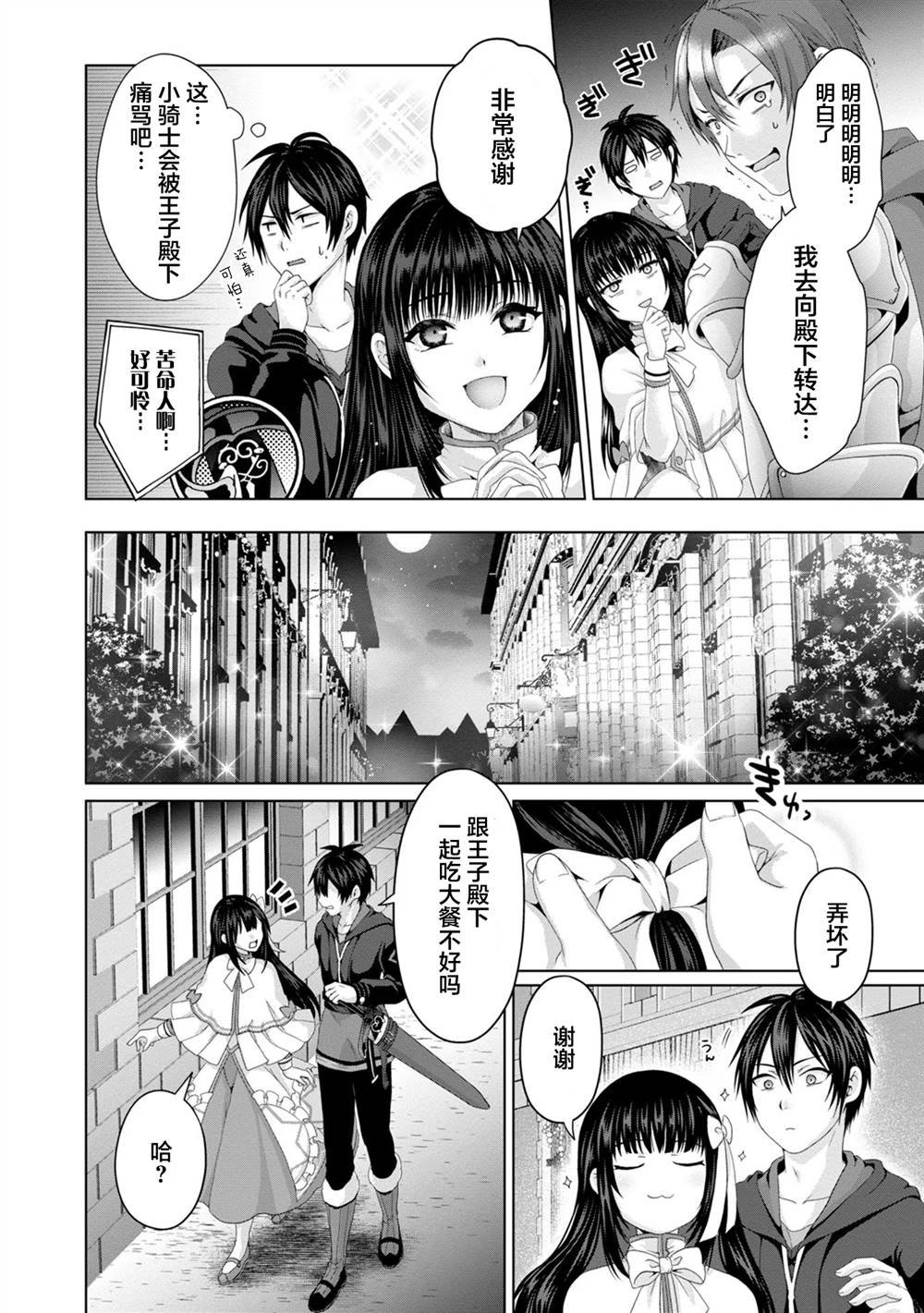 第22话
