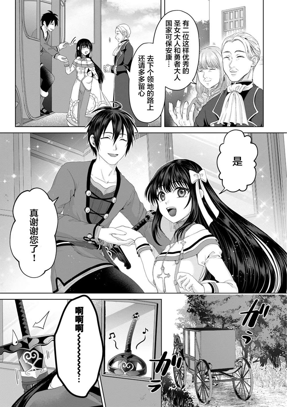 第23话