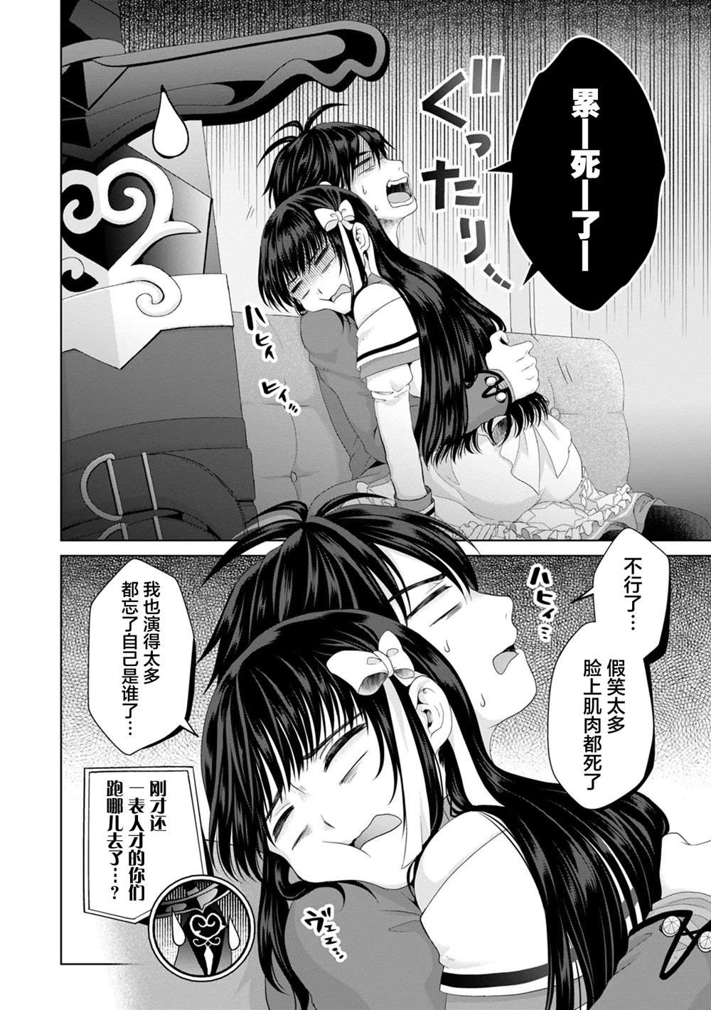 第23话