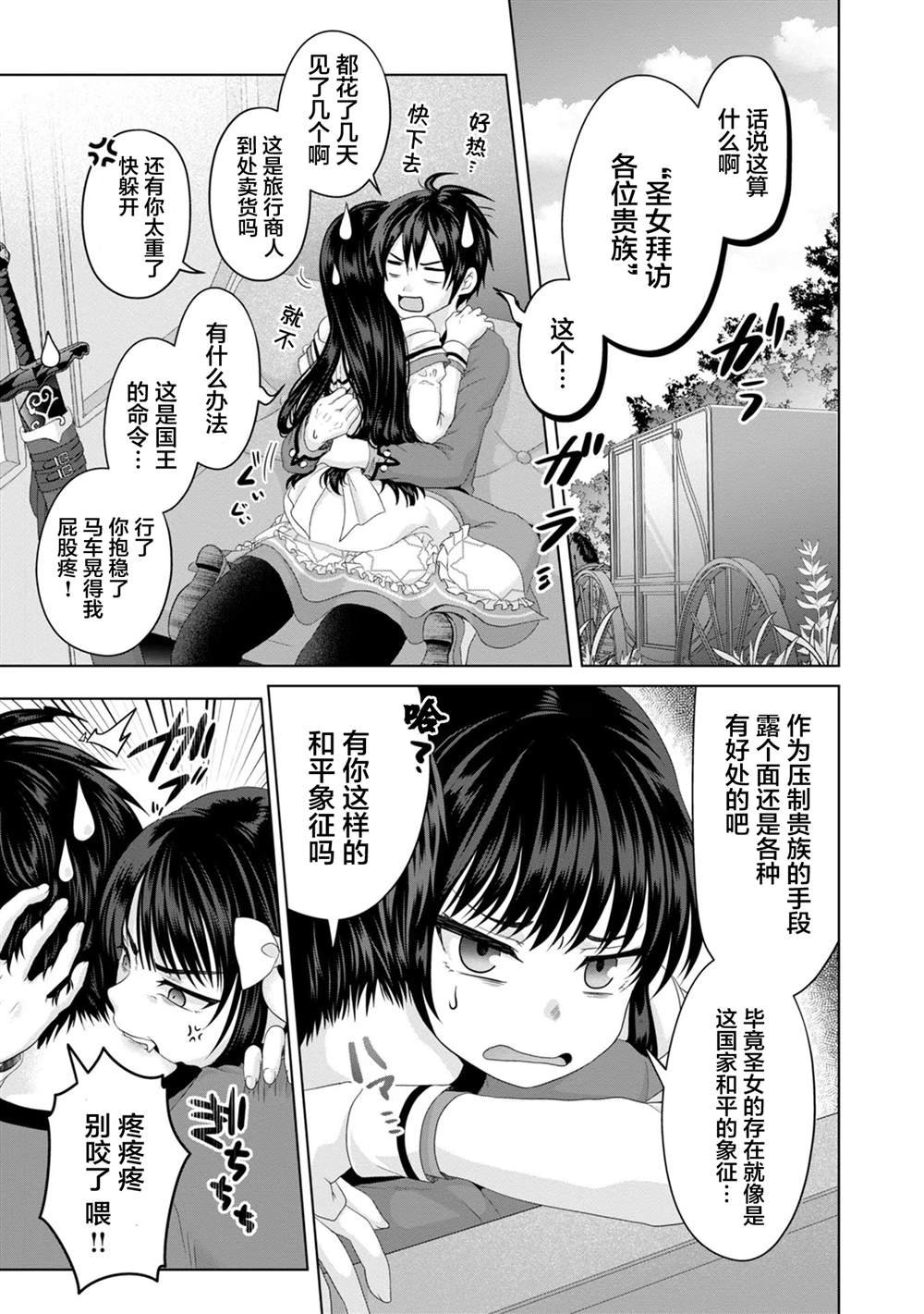 第23话