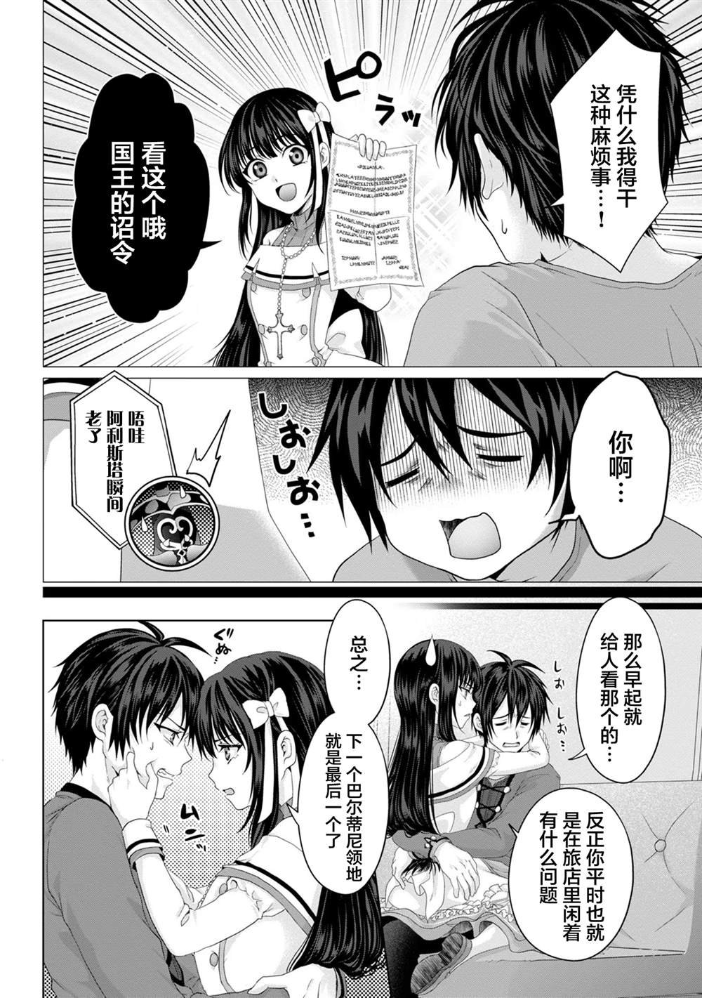 第23话