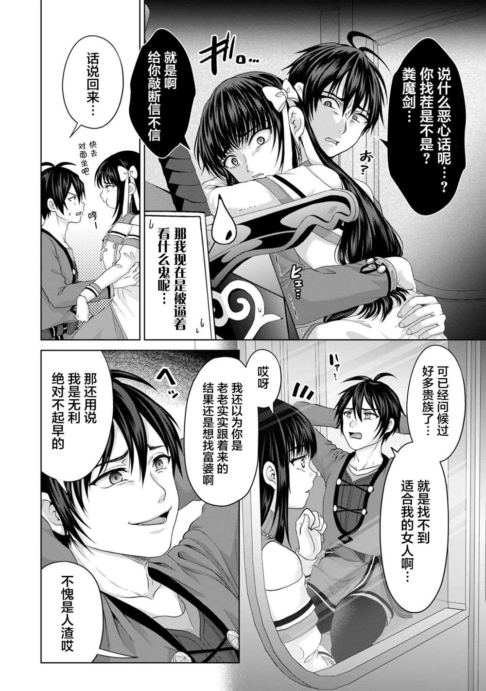 第23话