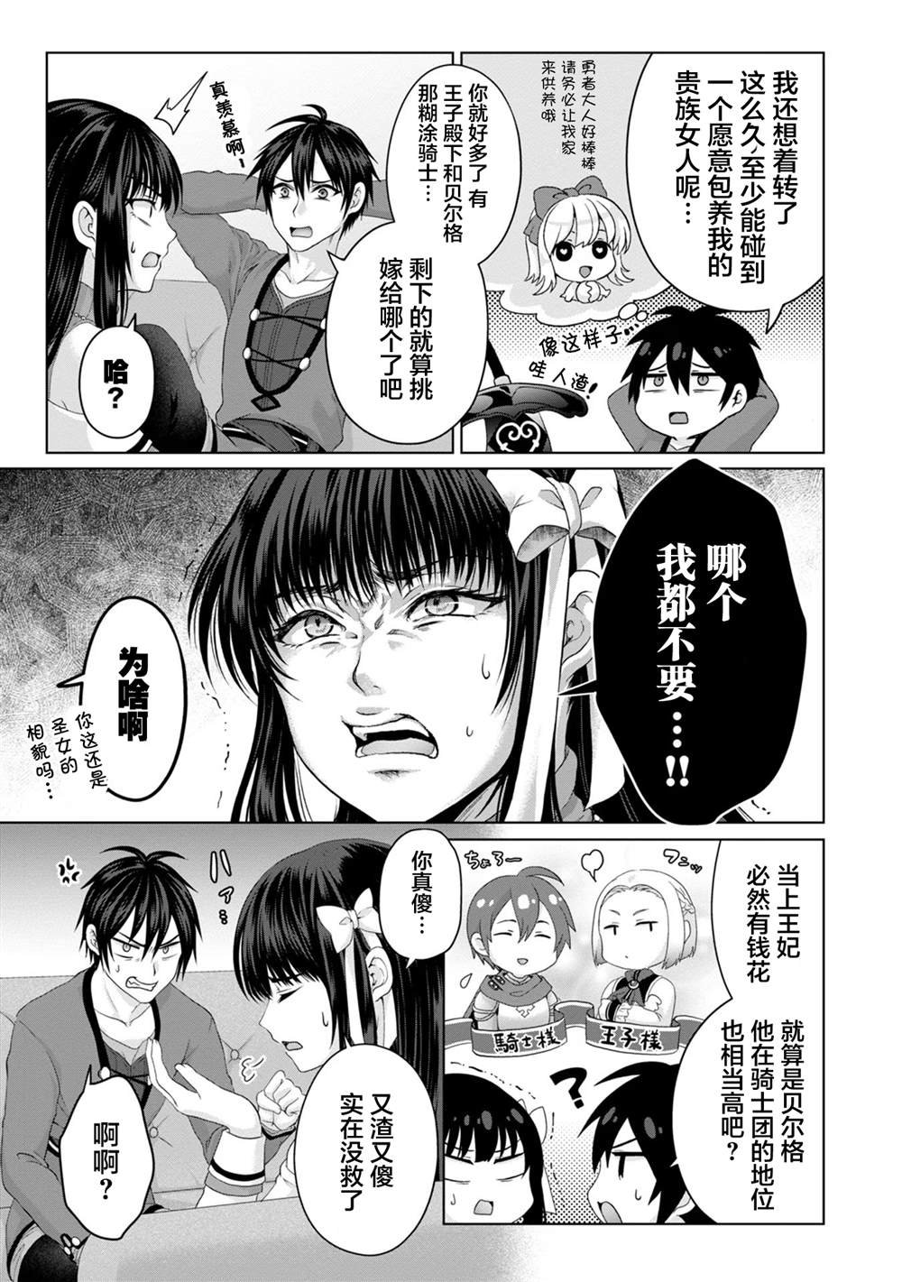 第23话